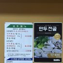 신사뻘낙지 | 신사역 밥집 점심 식사 낙지전골 후기 :: 신사뻘낙지