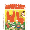 신라푸드