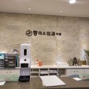 항미소외과의원 | 서울치질수술 내치핵수술 추천 항미소외과의원(짱조아요내돈내산💛)