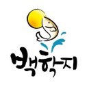 백학낚시터 이미지