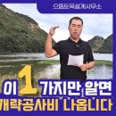 으뜸토목설계사무소 이미지