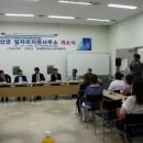 금산군, 지역맞춤형 일자리창출 지원사무소 개소