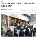 4136 | 예고없이 찾아온 산타 선물, 성심당 딸기시루 막내와 함께한 크리스마스 이브 저녁 만찬