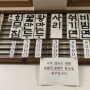 황가네함흥냉면 이미지