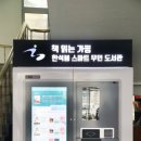 가평한석봉도서관 이미지