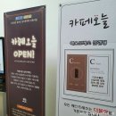 이천시니어클럽카페오늘