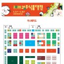 푸드마켓 금성점 | [광주 축제] 2026 광주식품대전 &amp; 주류페스타 첫날 방문 후기 사전등록 현장구매 주차장