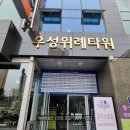 우성(아)단지상가