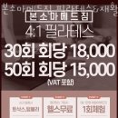 본소마메드짐 재활PT&필라테스