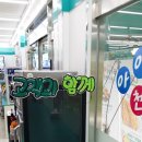 지에스25강화사랑점 이미지