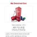 스무디킹송도트리플스트리트점