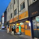 신사동떡볶이&치킨 이미지