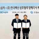 지씨(GC)리테일