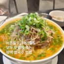 커피브라더평택비전점 | 웨이팅하는 평택 맛집 아이들도 잘 먹는 쌀국수 포레스트오늘숲 평택비전점 후기
