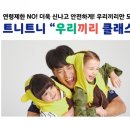 트니트니 이미지