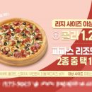 파파존스 이미지