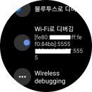 Android Wear 시계에 Locus앱을 설치하는 방법 이미지