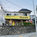 백마로,은행마을로 이미지