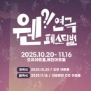 제3회 연극페스티벌 한국시민기자협회
