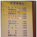 탄광촌 석쇠갈비 이미지
