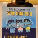 호텔리자인(HOTEL LESIGN) 이미지