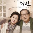 방방곡곡 [사랑해요, 당신] 이미지