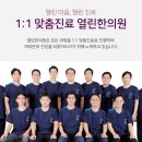 김해내외열린한의원 이미지