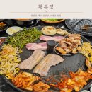 엠티브이7로 | [안산/반달섬 맛집] 반달섬 애견 동반 삼겹살 냉면 맛집 &#34;황뚜껑&#34; 내돈내산 후기