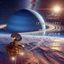 대일견인 | [공지] 해왕성&amp;토성 리포트 양자리 역행, 리턴의 평행선을 걷다 - 과거와 현재를 잇는 점성학적 리딩과...