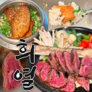 지에스25서초행복점 | 교대역술집 희열 서초교대점 구이세트 솔직 후기 | 교대 룸식당 한우맛집 금태솥밥
