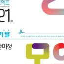 파이널영어