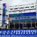 (사)한국수산업경영인보령시연합회 - 2960 | (사)한국수산업경영인보령시연합회