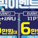 업투프리미엄대방역