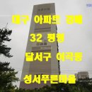 성서푸른마을 이미지