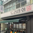 곱도리탕전문점 이미지