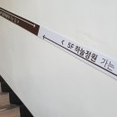 세종스파찜질방 이미지