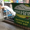 만타덮밥