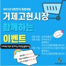 거제고현시장 이미지