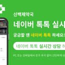 강화종로약국 이미지