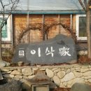 이삭가 전통식품 이미지