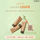 스킨푸드 당근크림 튜브형 70ml+크림 10ml+패드 1장 무배 15,000원(~13일 새벽 6시까지 판매) 이미지