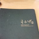 국수나무(내외점) 이미지