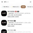 배떡 곡반정점 이미지