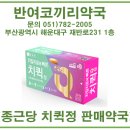 재송약국 이미지