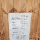 동해복국 이미지