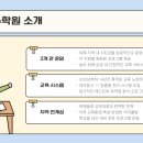 연세위례학원