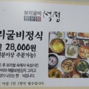 석정식당 이미지