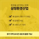 정성환경산업 이미지