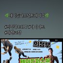 제이든 퍼스널트레이닝 이미지