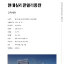 동탄실리콘앨리정문공인중개사사무소 이미지